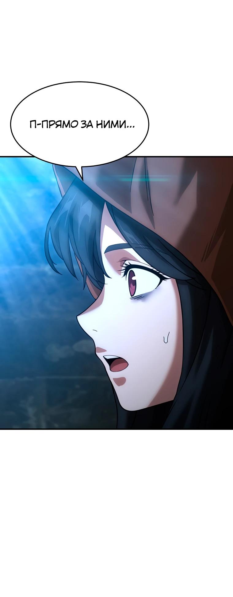 Манга Супертанкер - Глава 47 Страница 36