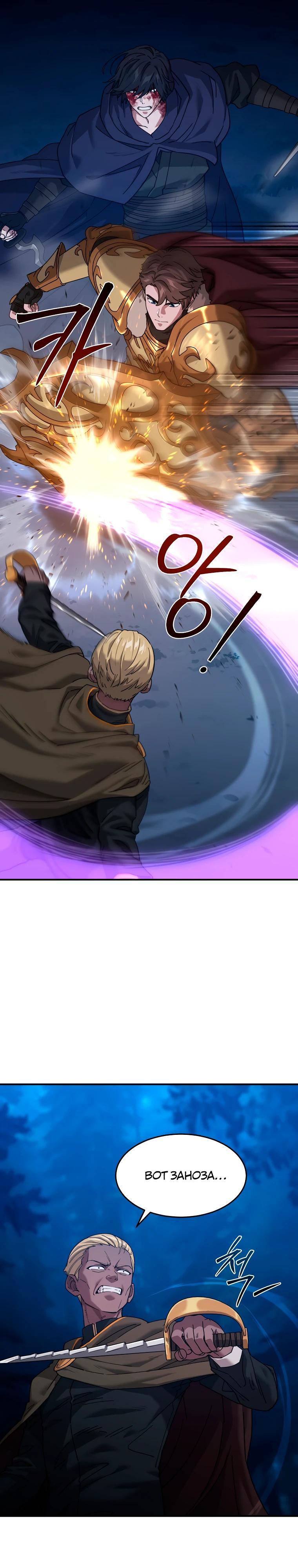 Манга Супертанкер - Глава 47 Страница 8