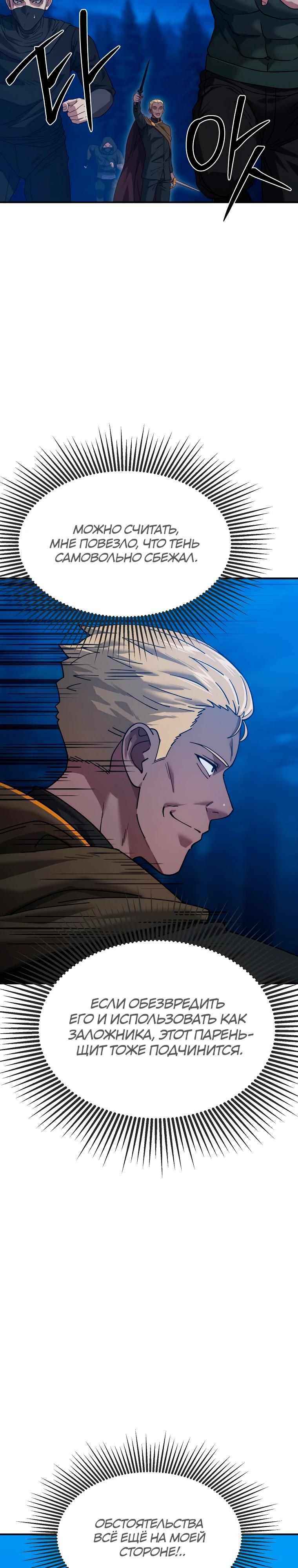 Манга Супертанкер - Глава 47 Страница 4