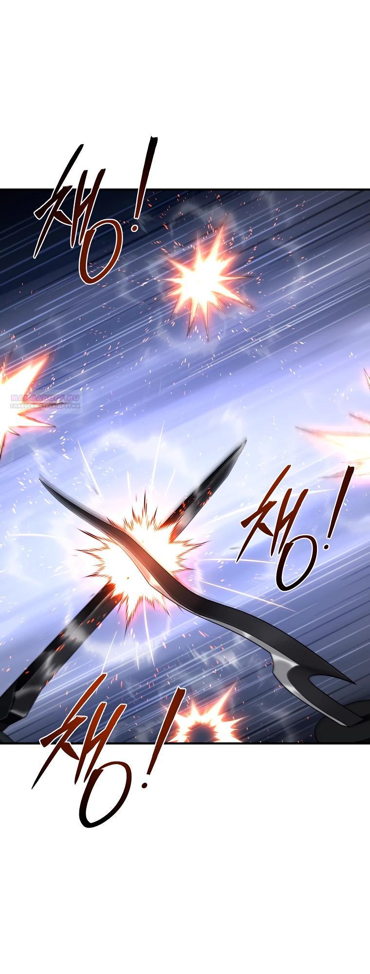 Манга Супертанкер - Глава 47 Страница 6