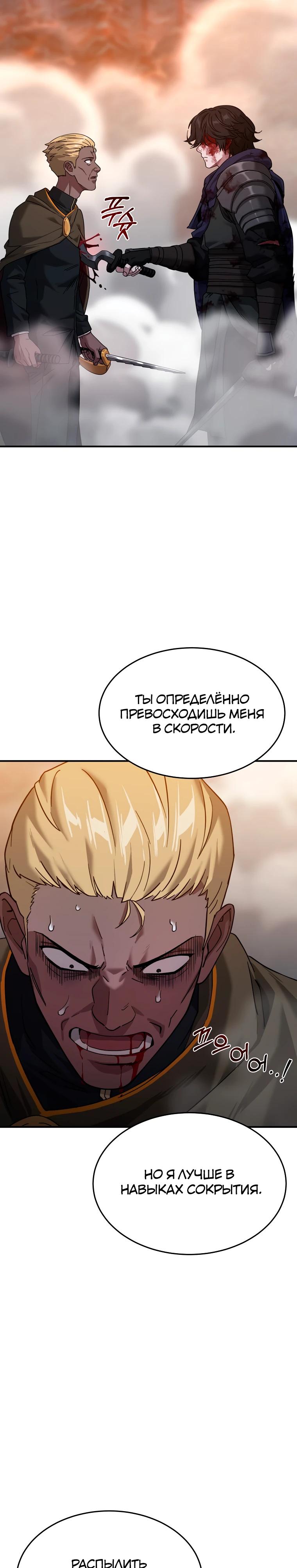 Манга Супертанкер - Глава 47 Страница 27