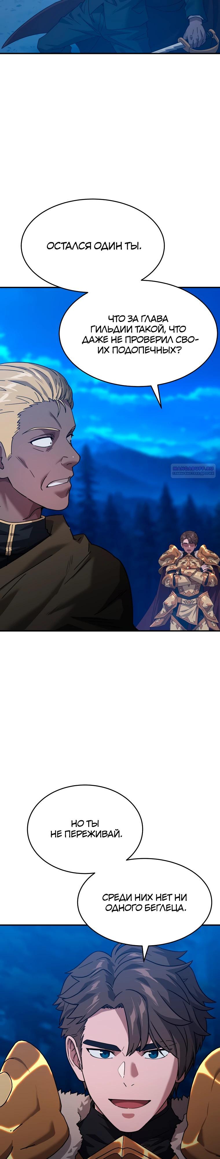 Манга Супертанкер - Глава 47 Страница 10