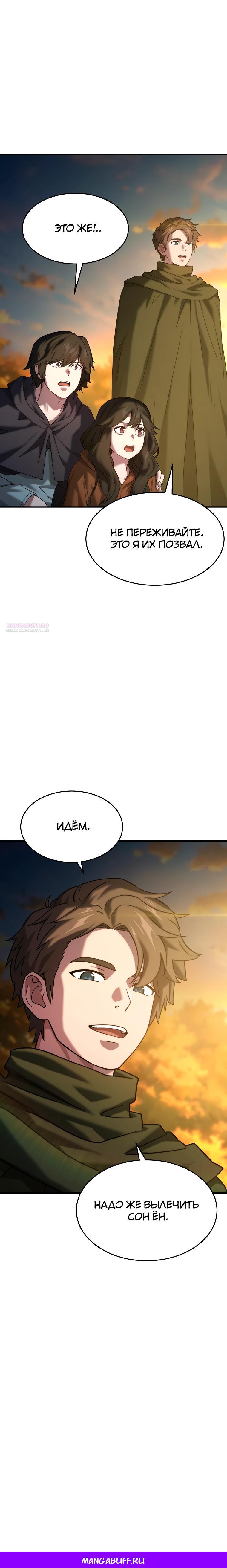 Манга Супертанкер - Глава 47 Страница 44