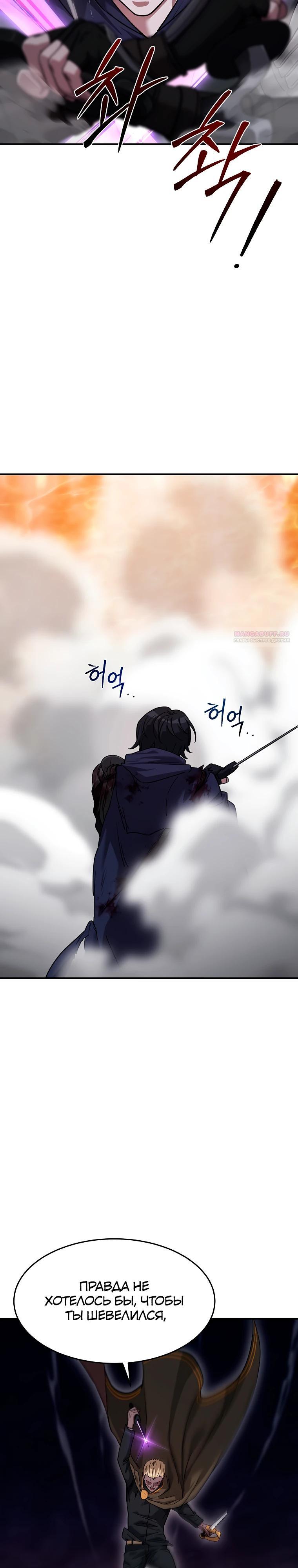 Манга Супертанкер - Глава 47 Страница 22