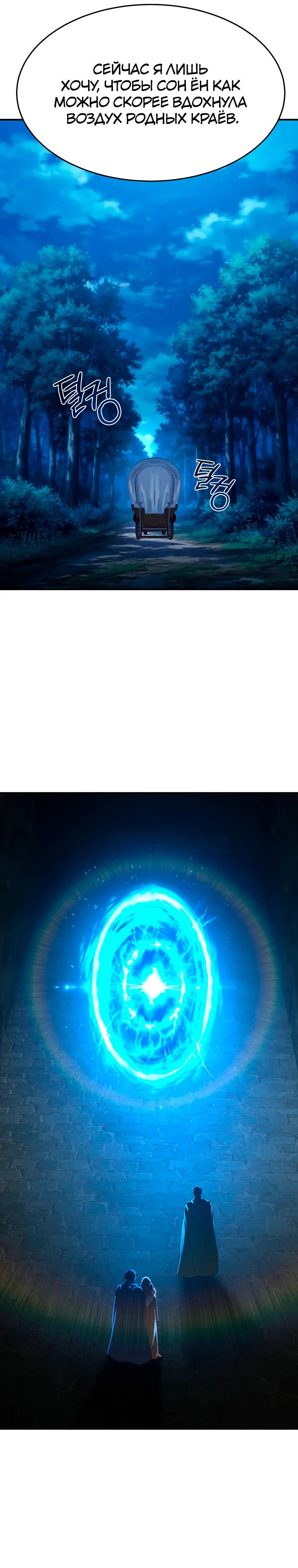 Манга Супертанкер - Глава 47 Страница 35