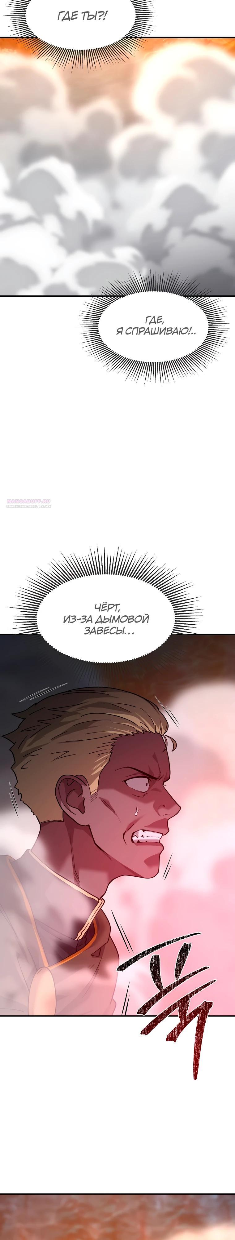 Манга Супертанкер - Глава 47 Страница 26