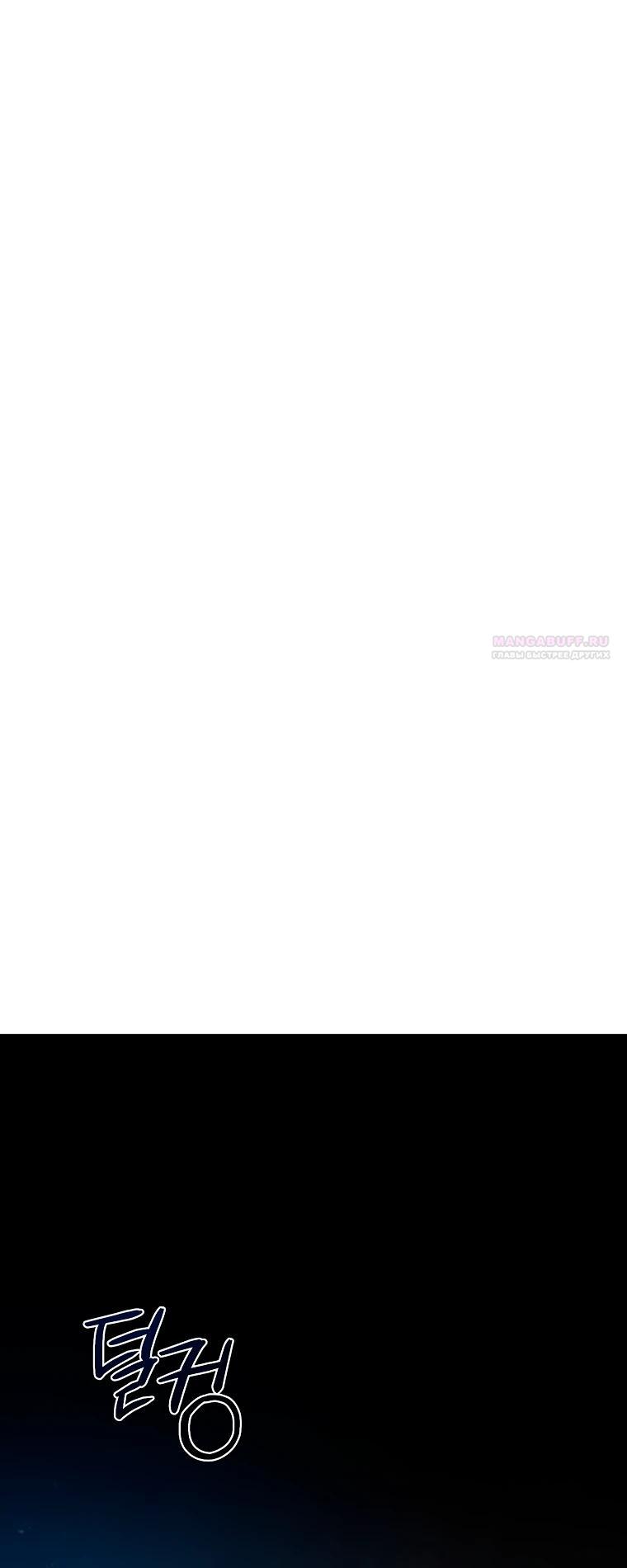 Манга Супертанкер - Глава 47 Страница 30