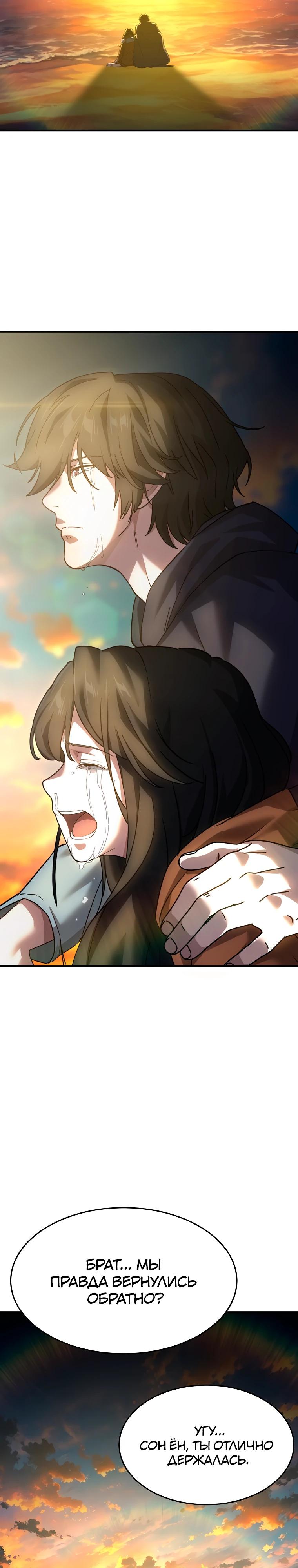 Манга Супертанкер - Глава 47 Страница 41