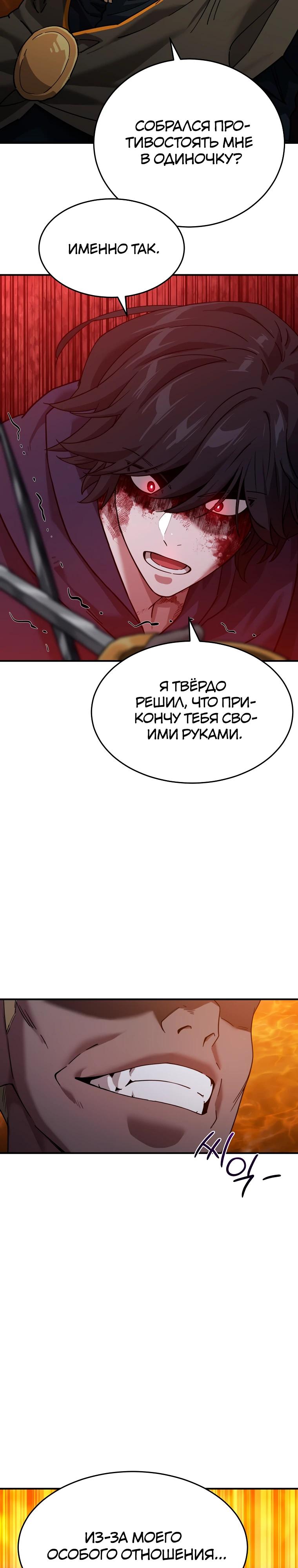 Манга Супертанкер - Глава 47 Страница 16