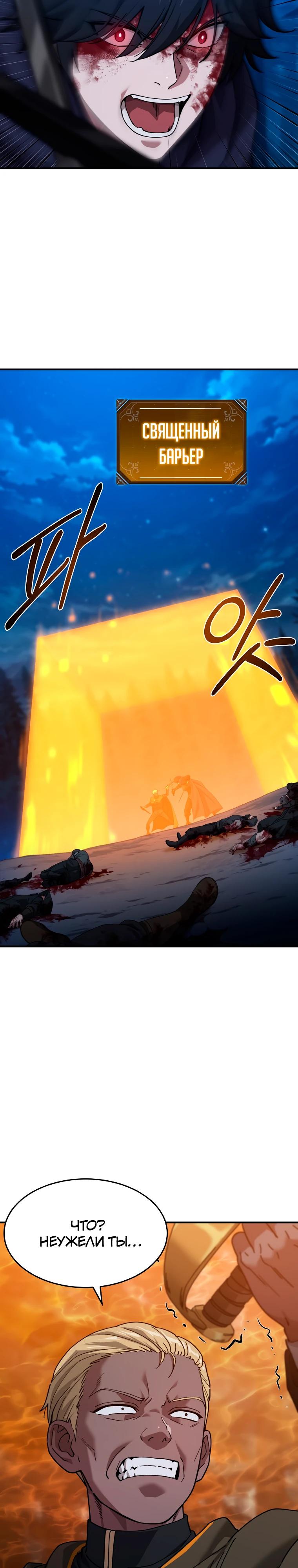 Манга Супертанкер - Глава 47 Страница 15