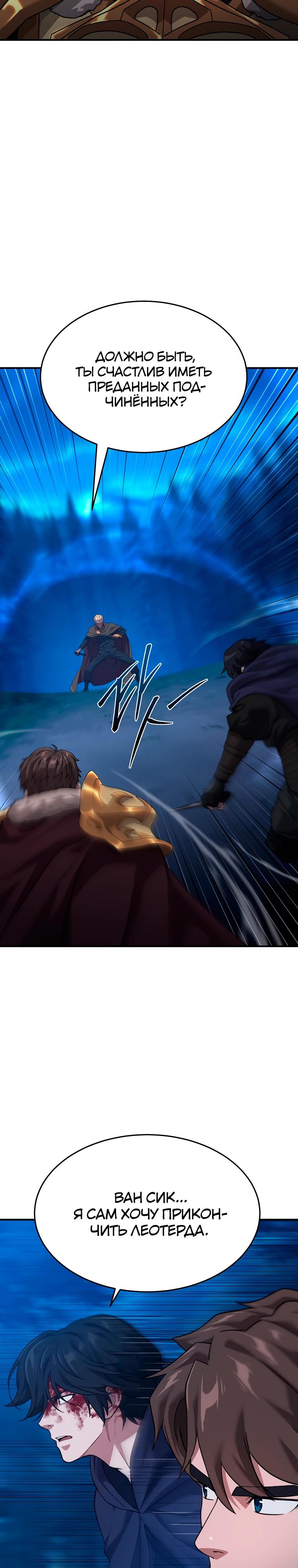 Манга Супертанкер - Глава 47 Страница 11