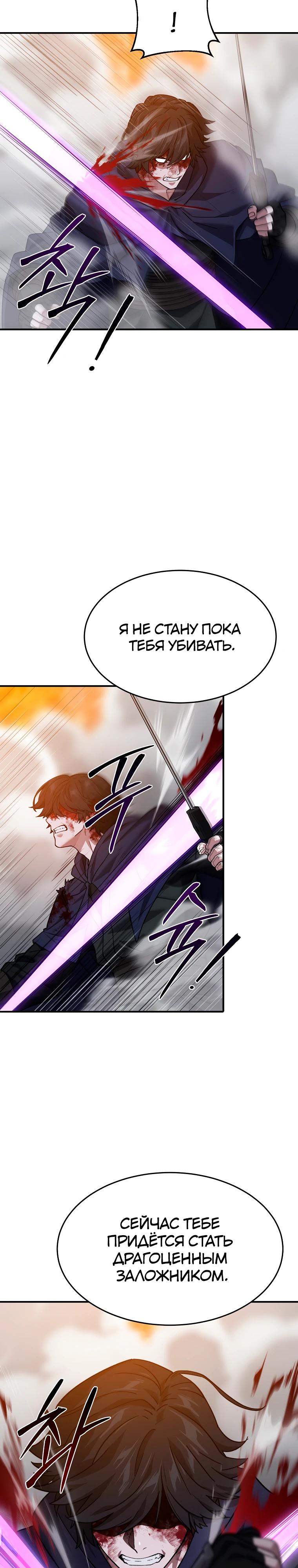 Манга Супертанкер - Глава 47 Страница 21