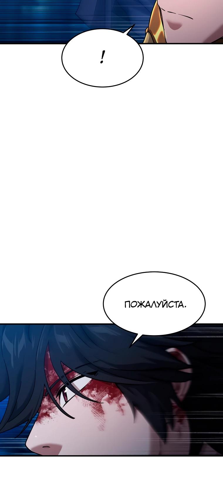 Манга Супертанкер - Глава 47 Страница 12