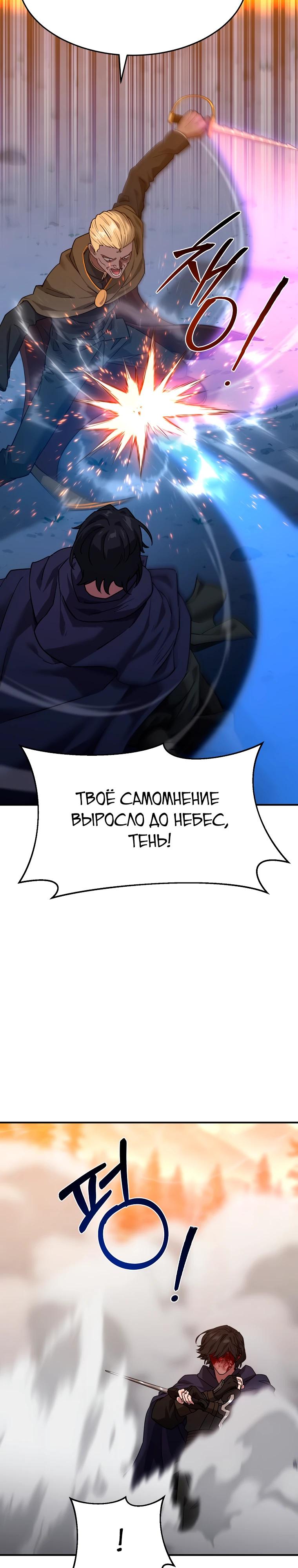 Манга Супертанкер - Глава 47 Страница 17