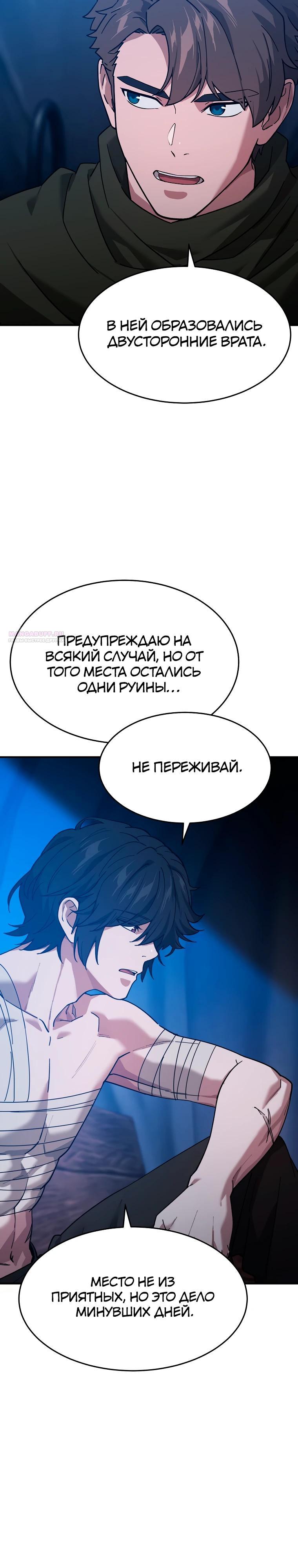 Манга Супертанкер - Глава 47 Страница 34