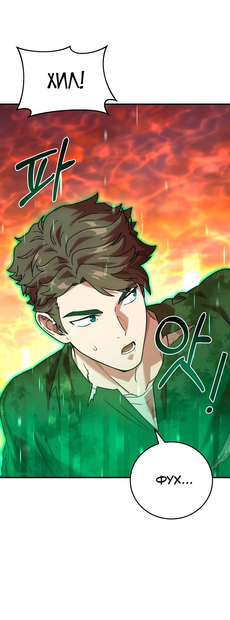 Манга Супертанкер - Глава 49 Страница 45