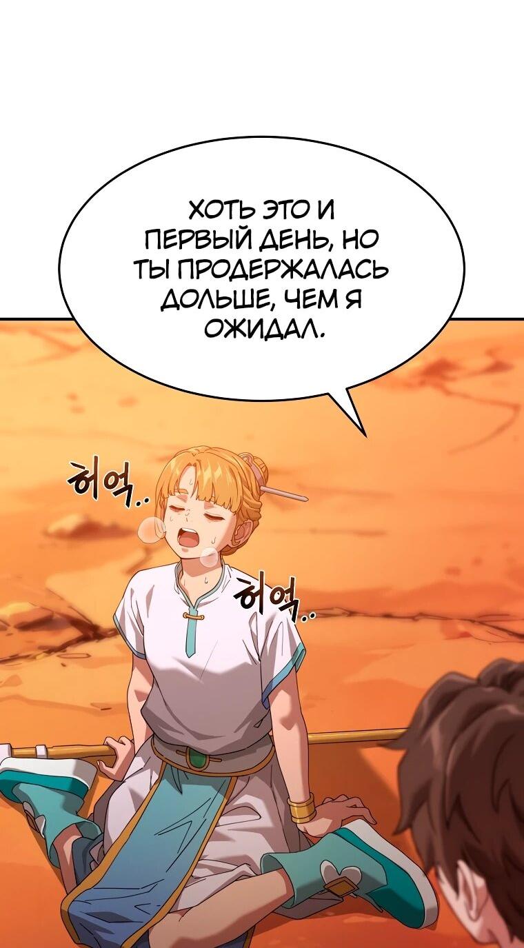 Манга Супертанкер - Глава 49 Страница 54