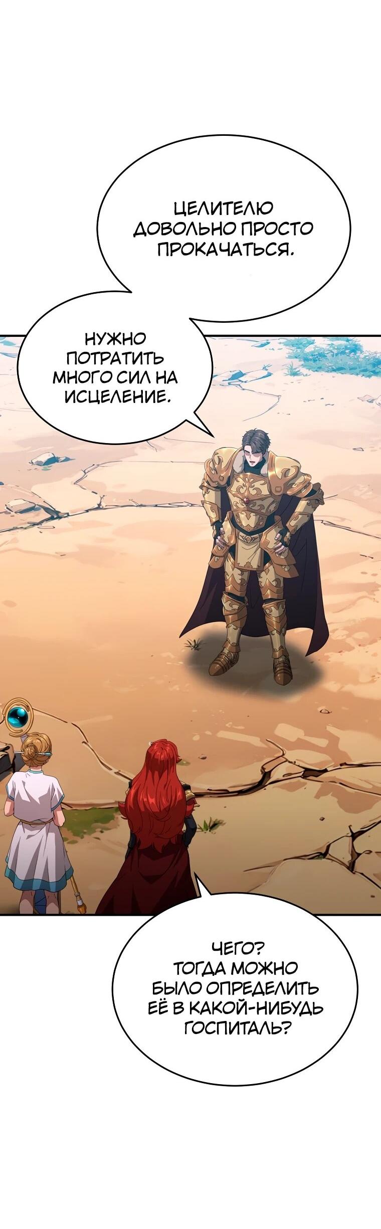 Манга Супертанкер - Глава 49 Страница 27