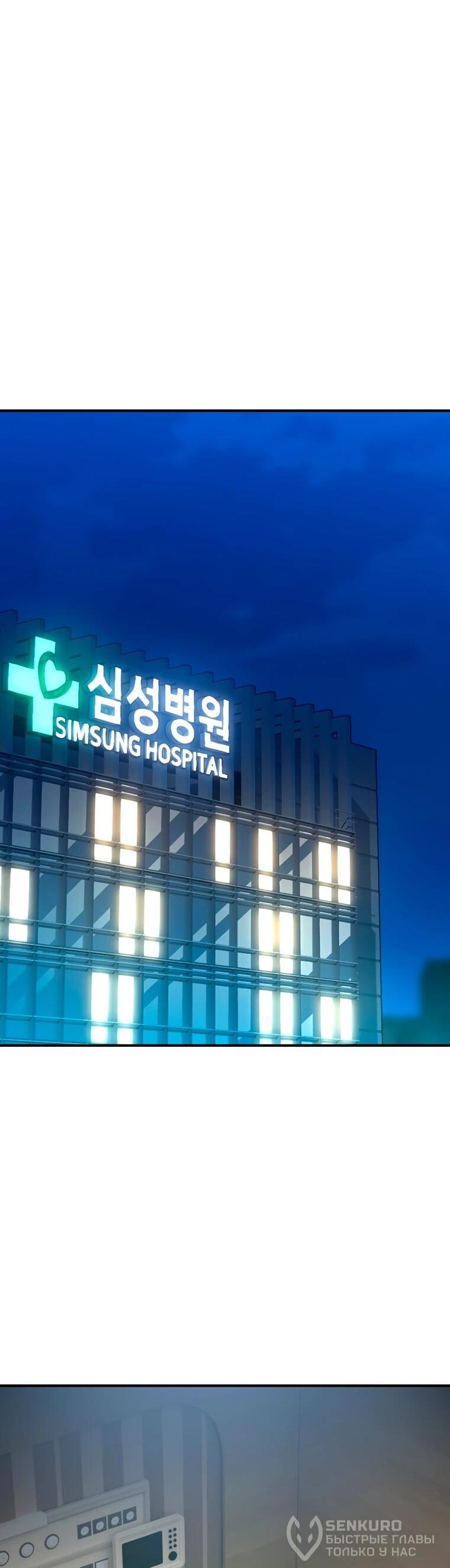 Манга Супертанкер - Глава 49 Страница 59