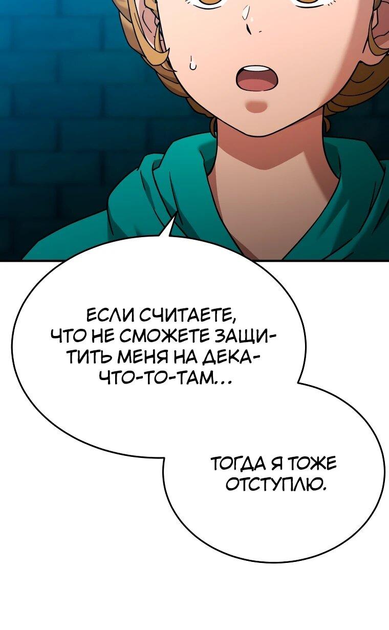 Манга Супертанкер - Глава 49 Страница 11