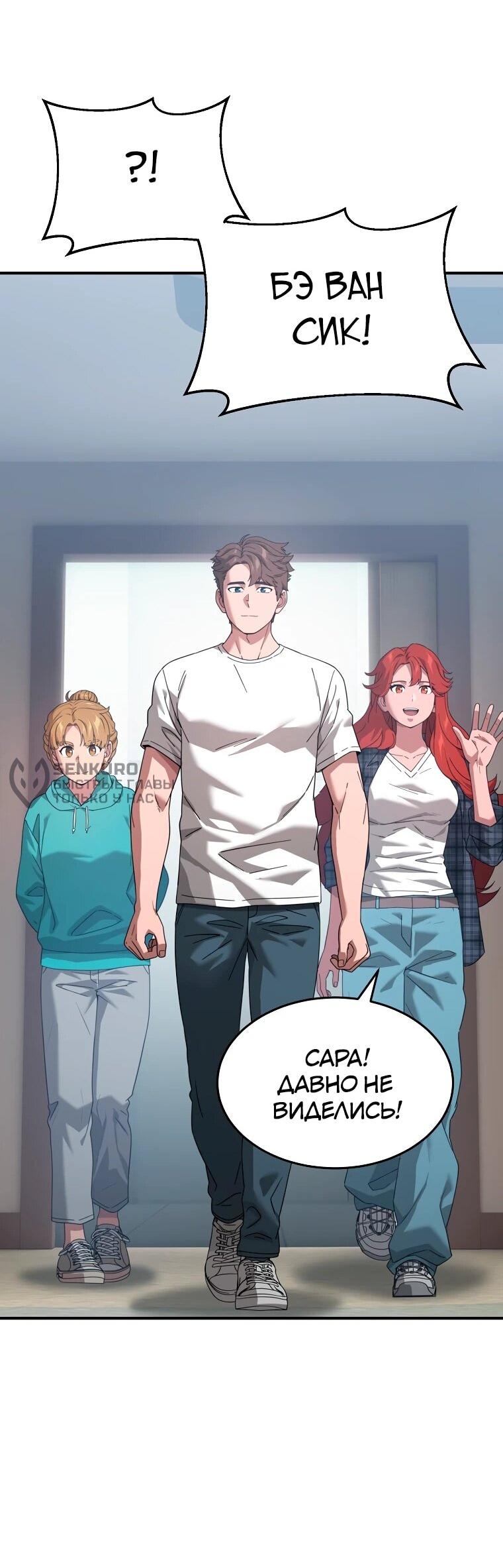 Манга Супертанкер - Глава 49 Страница 68