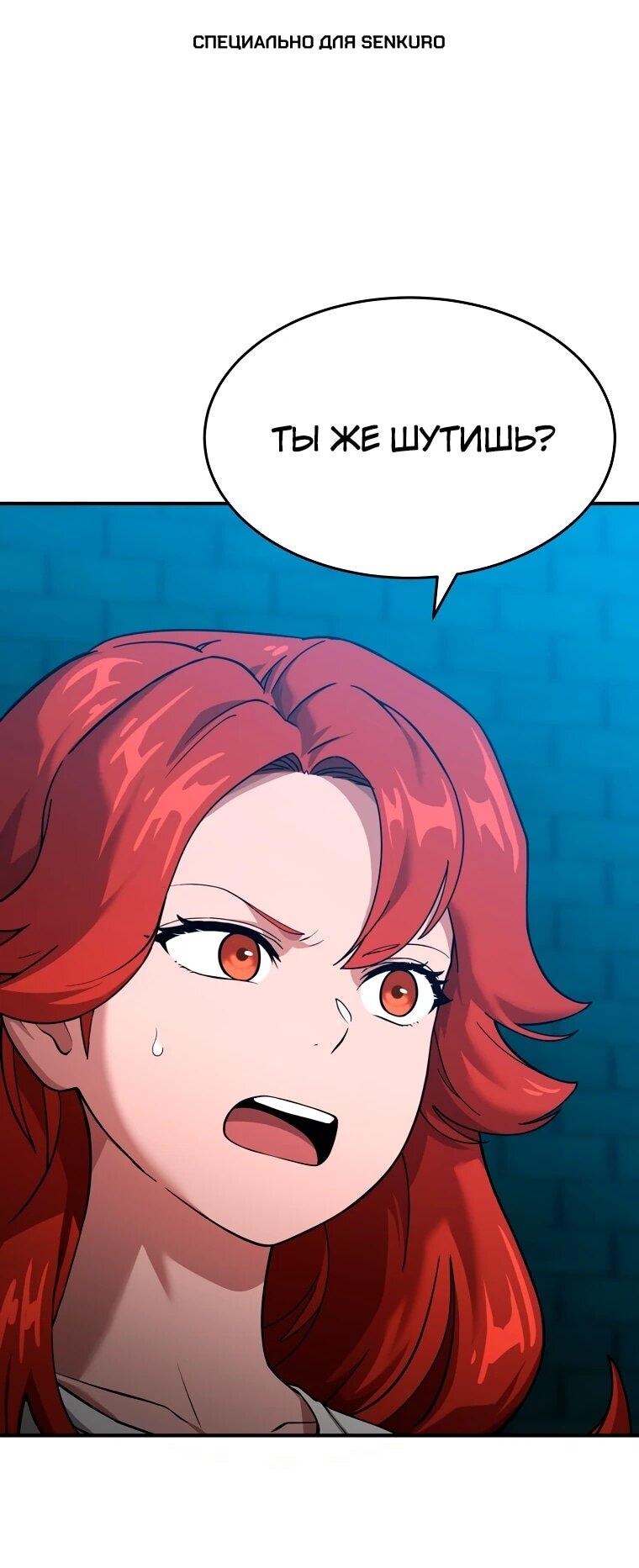 Манга Супертанкер - Глава 49 Страница 1