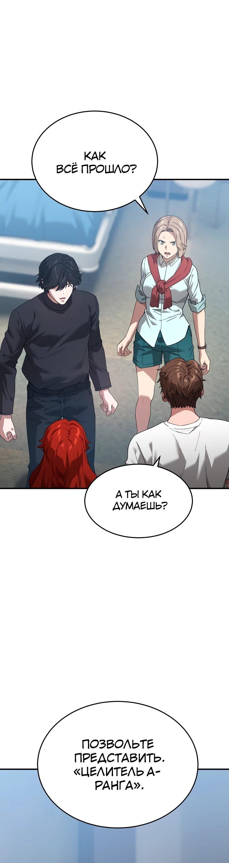 Манга Супертанкер - Глава 49 Страница 69