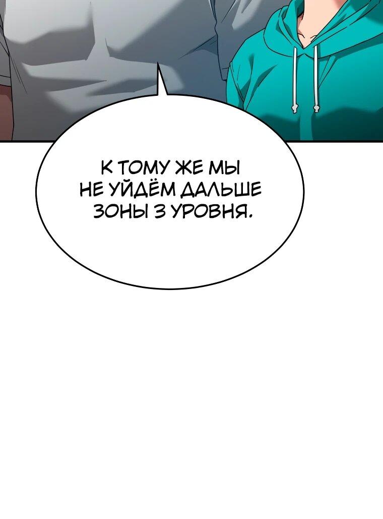 Манга Супертанкер - Глава 49 Страница 6