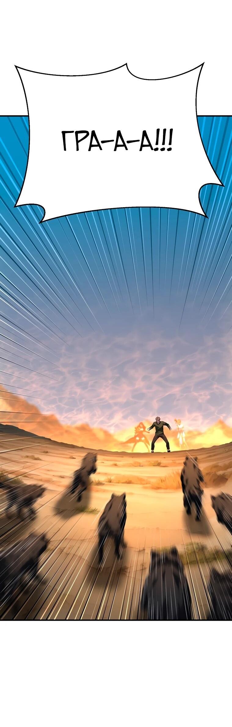 Манга Супертанкер - Глава 49 Страница 36