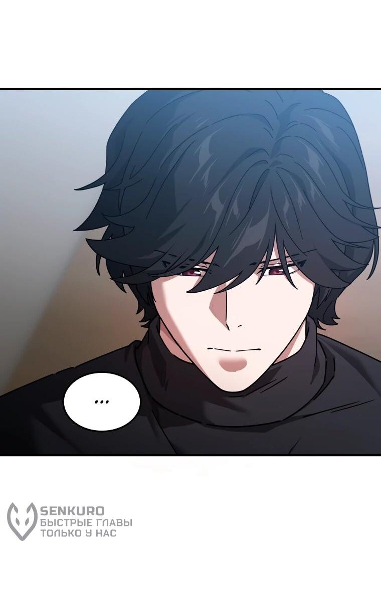 Манга Супертанкер - Глава 49 Страница 64