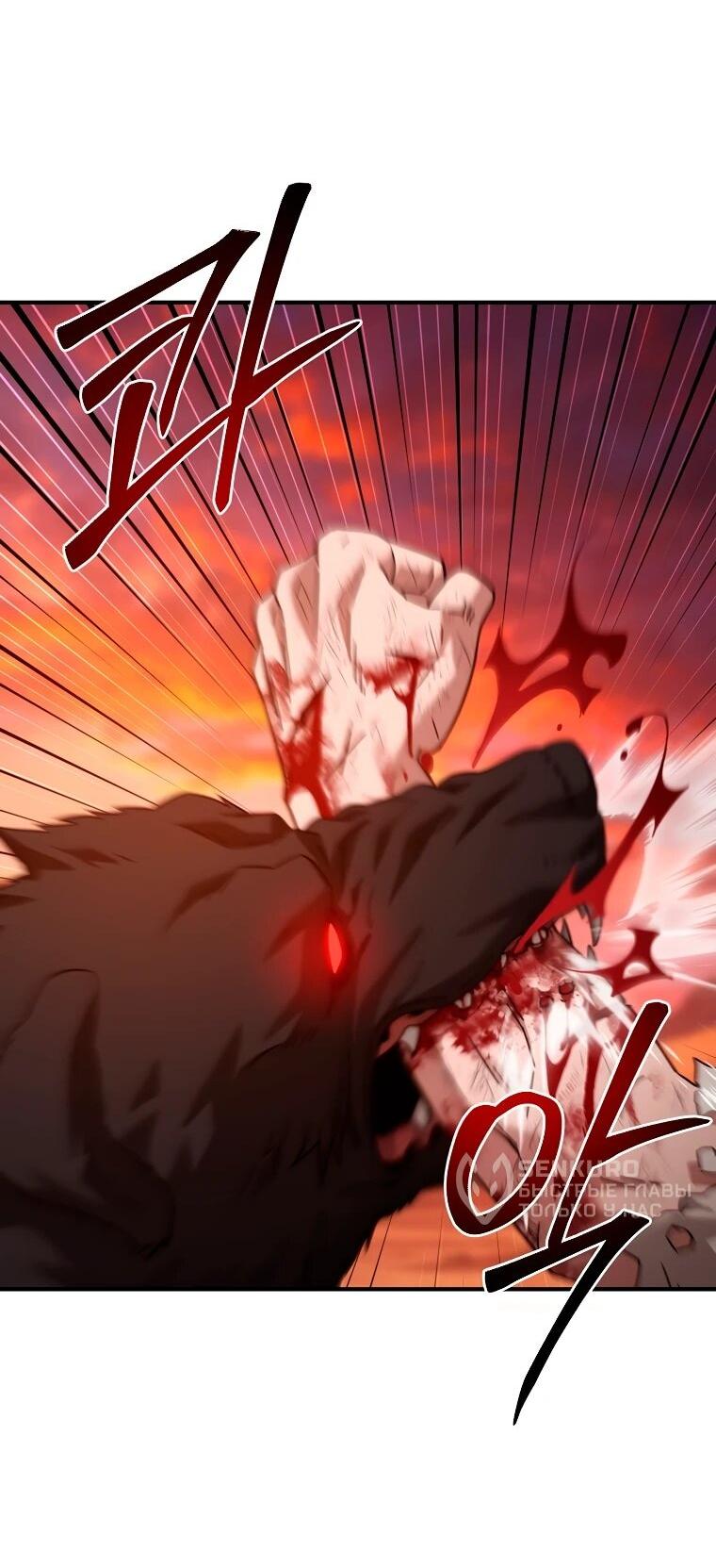 Манга Супертанкер - Глава 49 Страница 43