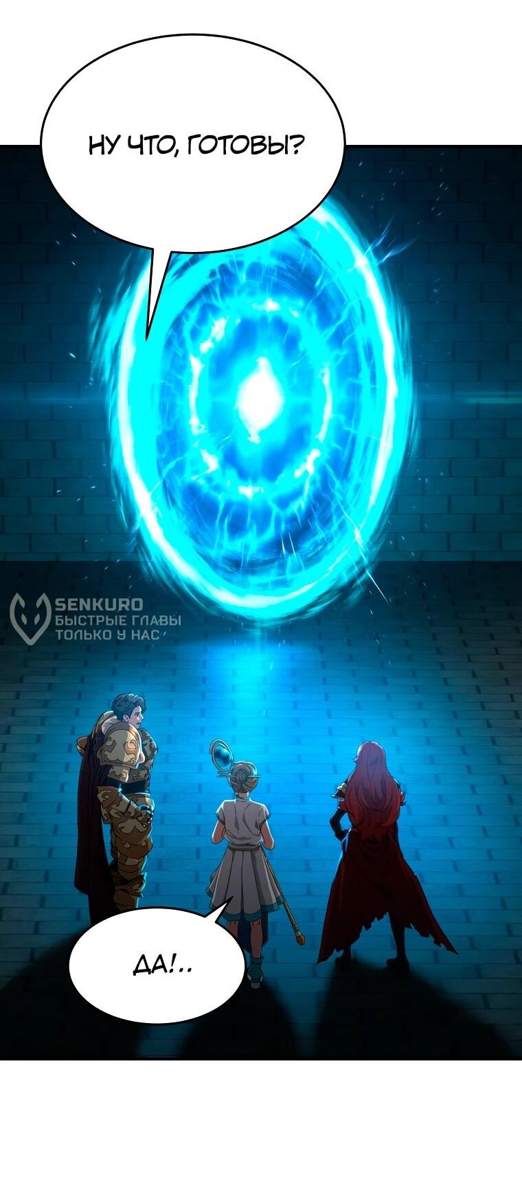 Манга Супертанкер - Глава 49 Страница 17