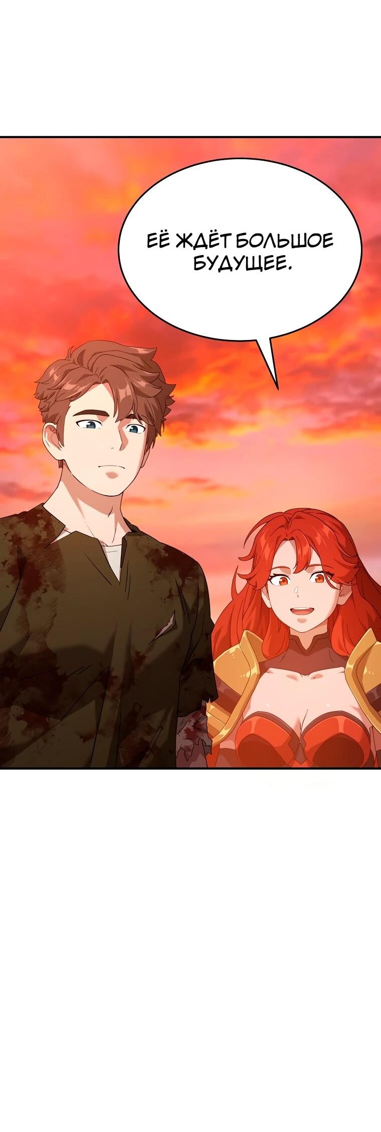 Манга Супертанкер - Глава 49 Страница 58