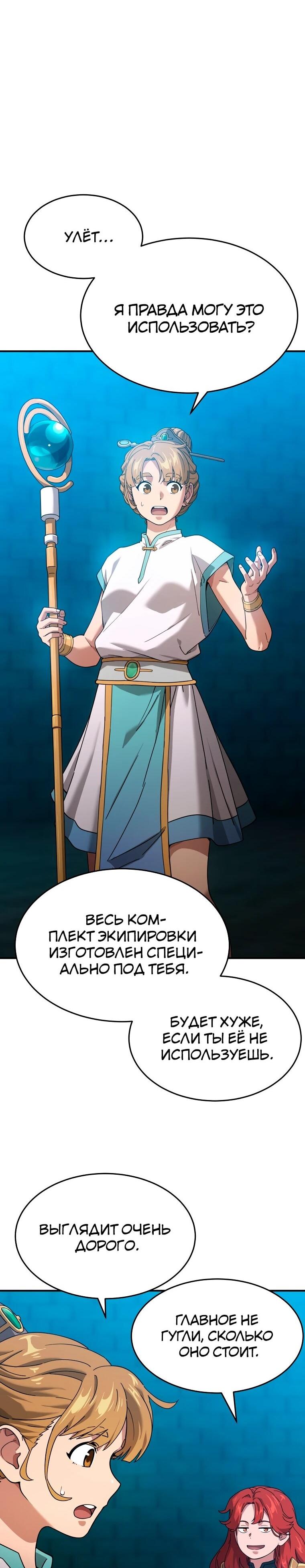 Манга Супертанкер - Глава 49 Страница 15