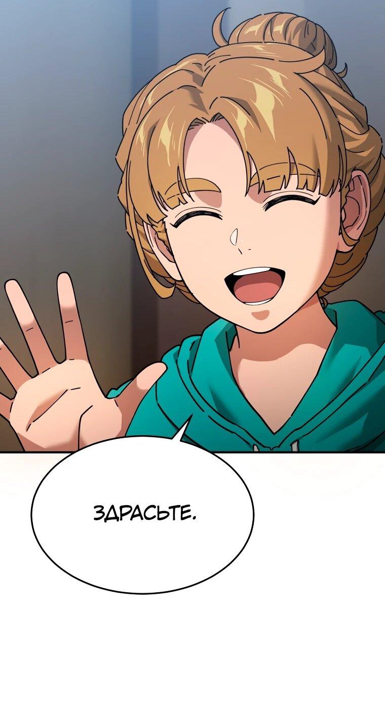 Манга Супертанкер - Глава 49 Страница 70