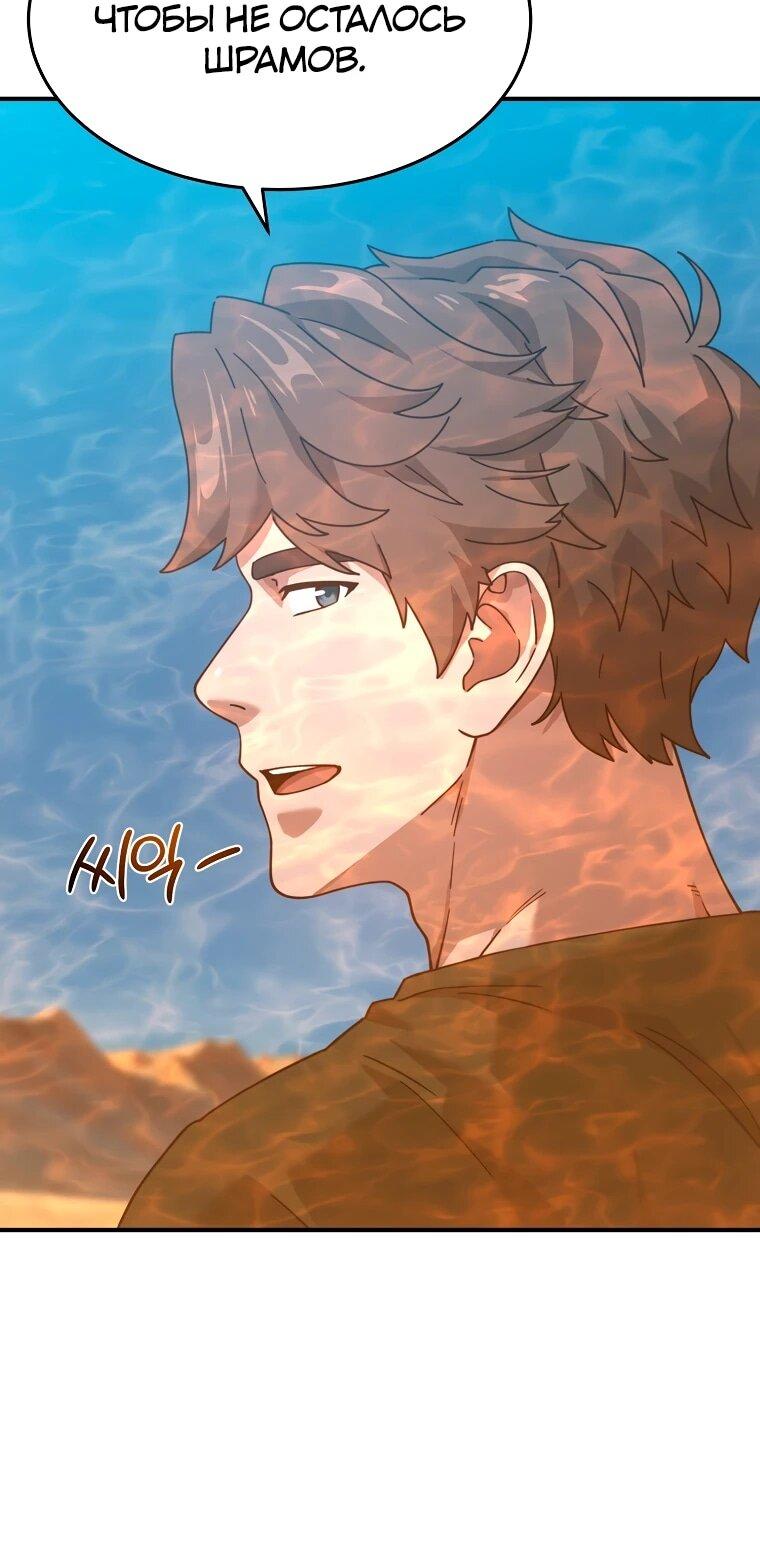 Манга Супертанкер - Глава 49 Страница 39