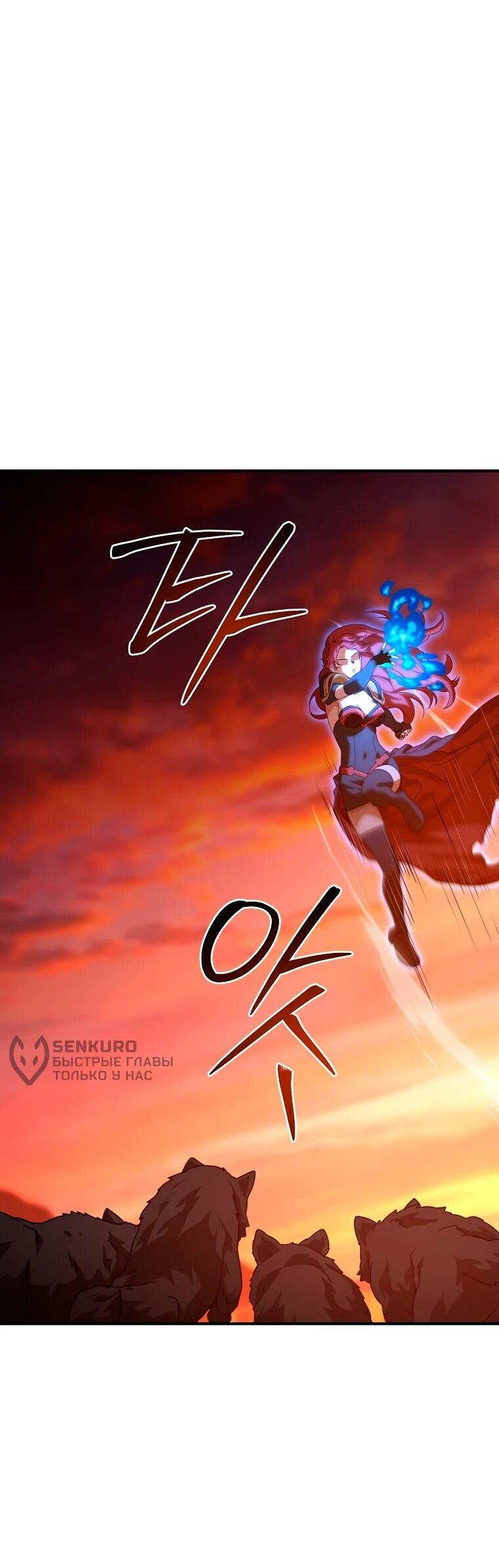 Манга Супертанкер - Глава 49 Страница 51