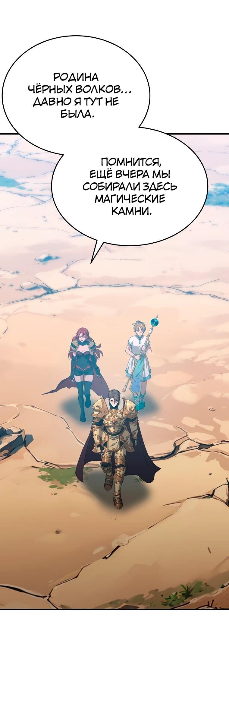 Манга Супертанкер - Глава 49 Страница 22