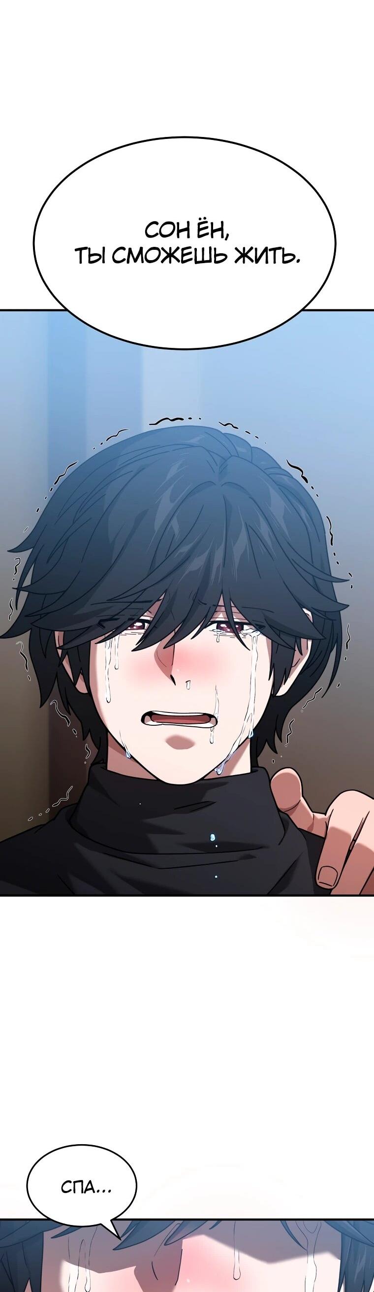 Манга Супертанкер - Глава 49 Страница 74