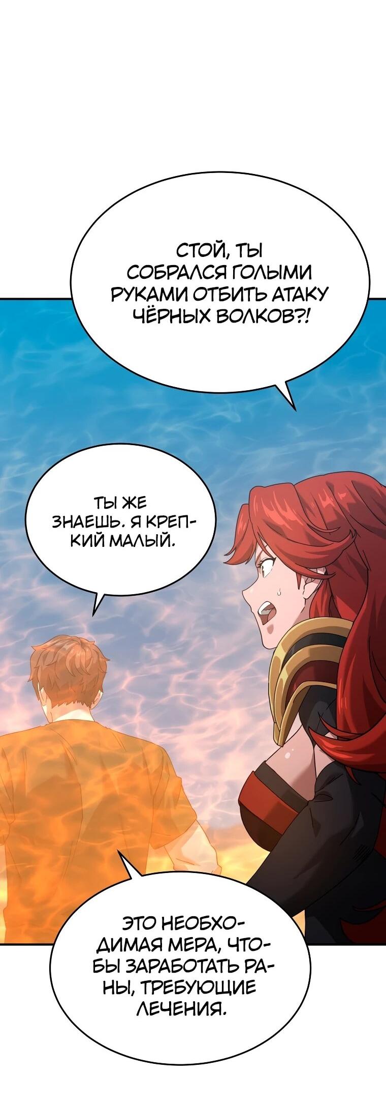 Манга Супертанкер - Глава 49 Страница 37