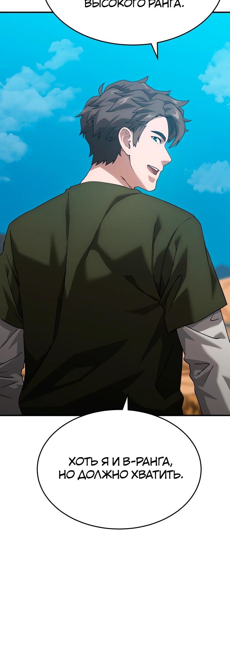 Манга Супертанкер - Глава 49 Страница 30
