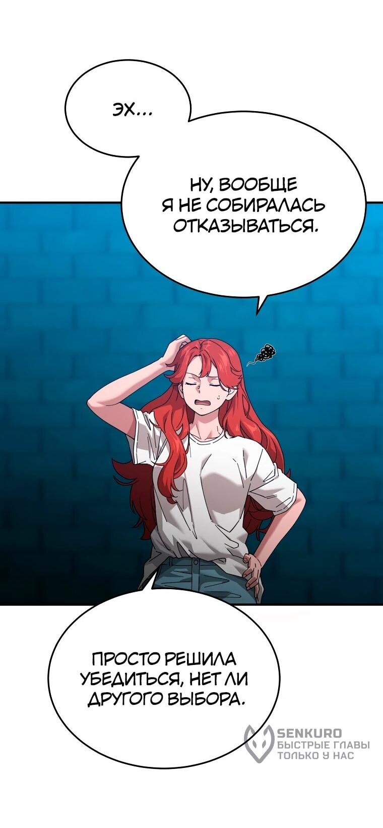 Манга Супертанкер - Глава 49 Страница 13