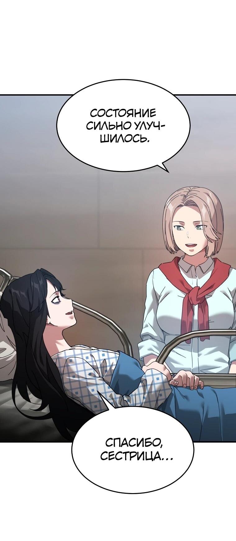 Манга Супертанкер - Глава 49 Страница 62