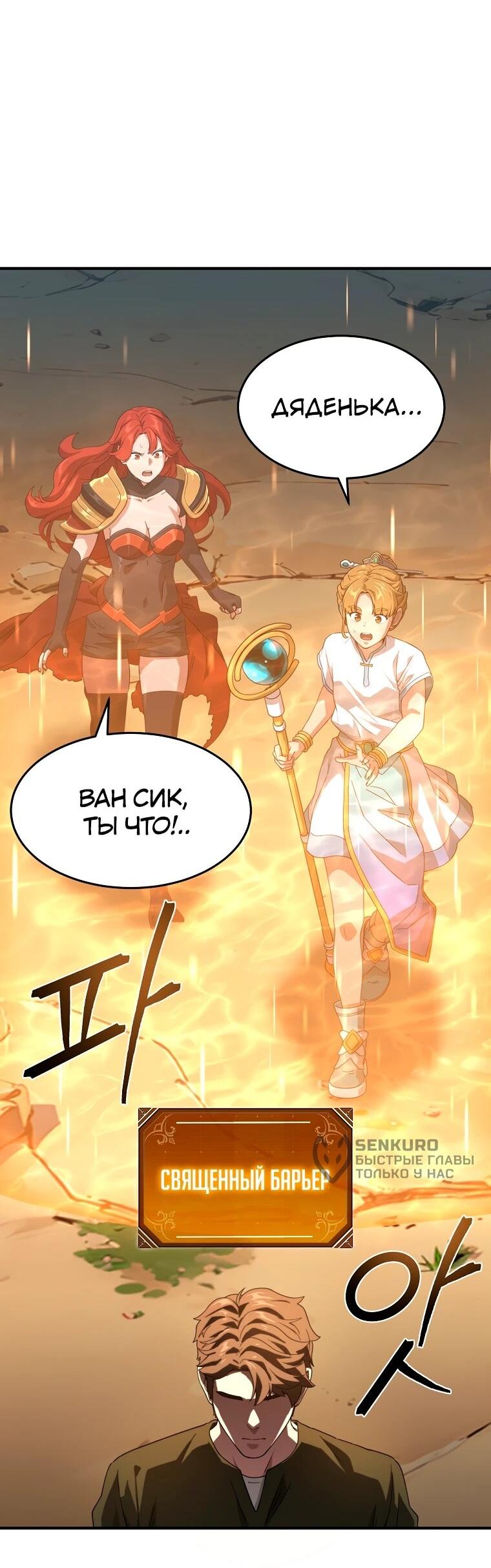 Манга Супертанкер - Глава 49 Страница 31