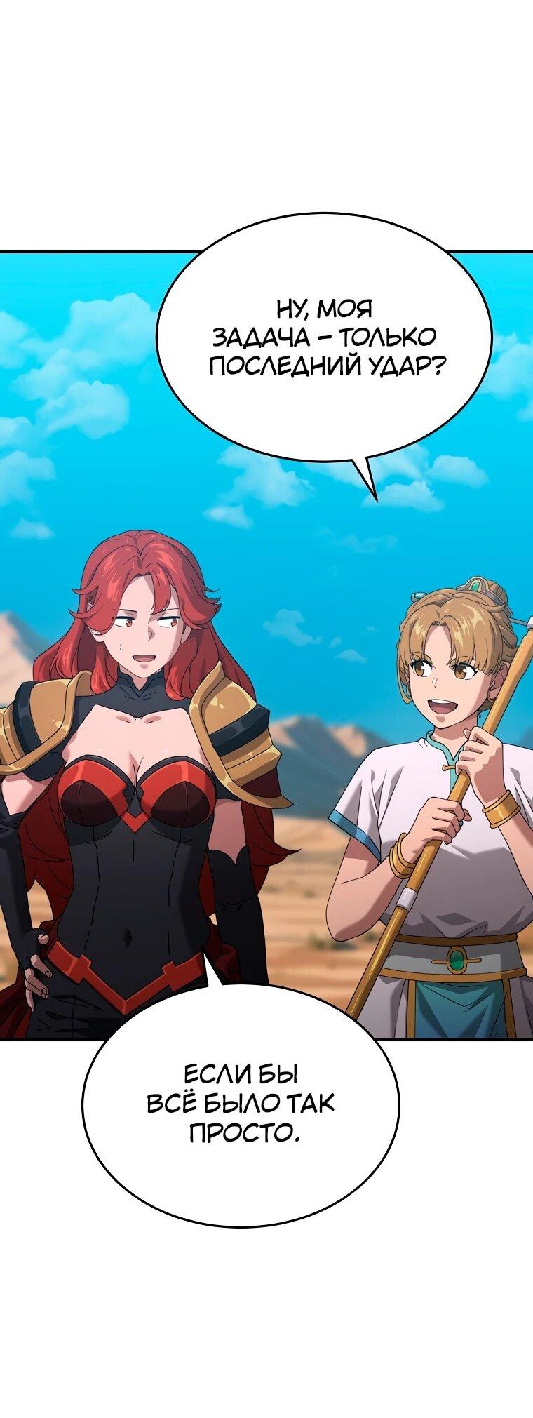 Манга Супертанкер - Глава 49 Страница 26