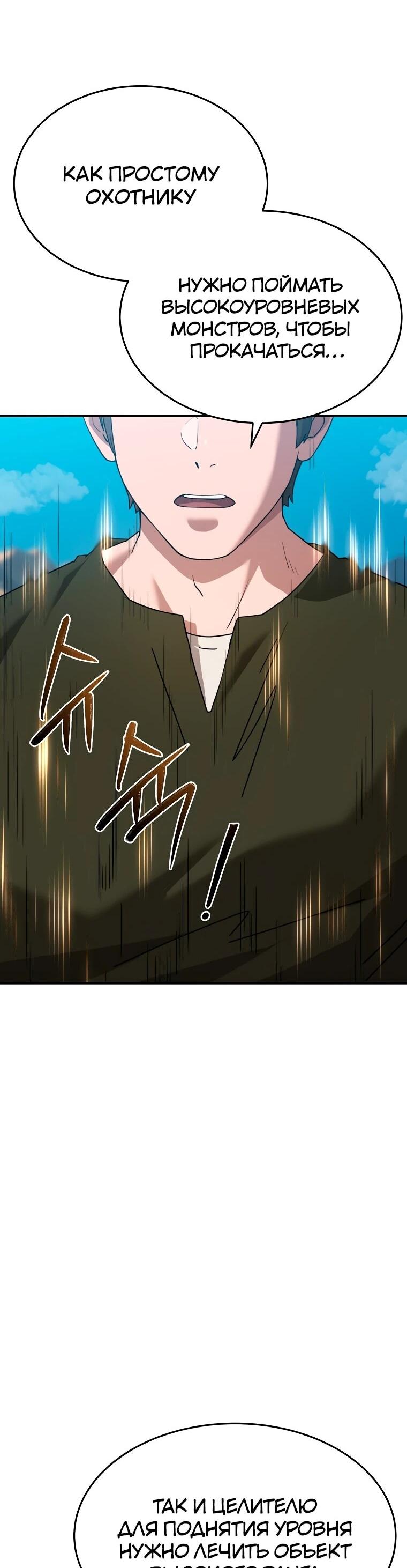 Манга Супертанкер - Глава 49 Страница 29