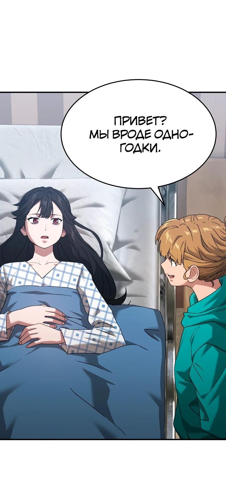 Манга Супертанкер - Глава 49 Страница 71