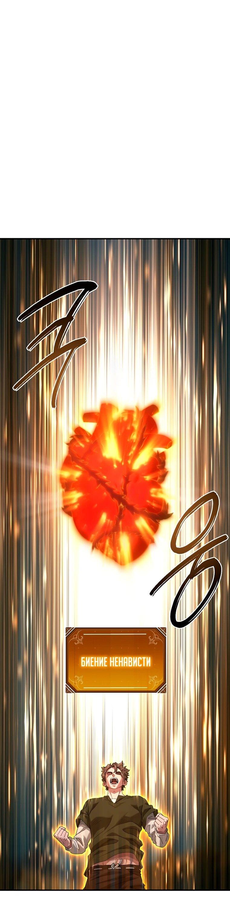 Манга Супертанкер - Глава 49 Страница 33