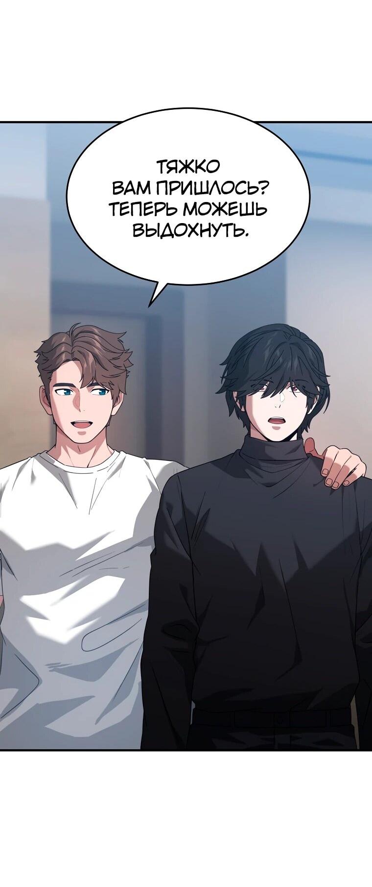 Манга Супертанкер - Глава 49 Страница 73