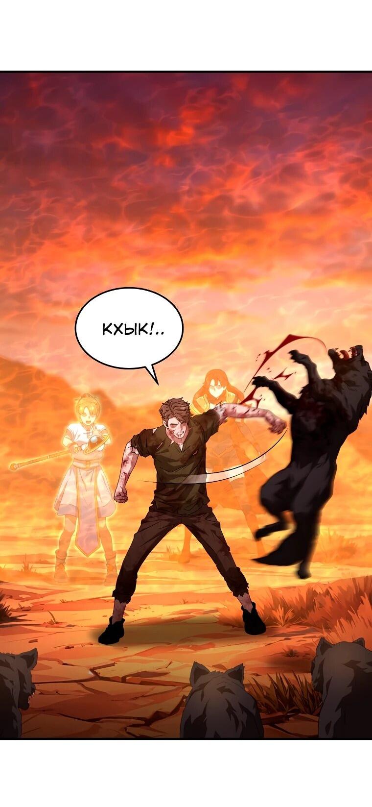 Манга Супертанкер - Глава 49 Страница 44